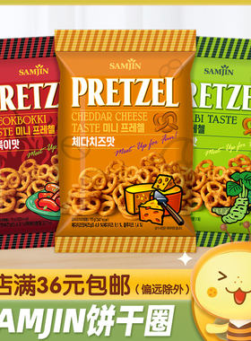 韩国进口SAMJIN三进饼干圈70g芝士芥末咸味酥脆休闲食品零食小吃