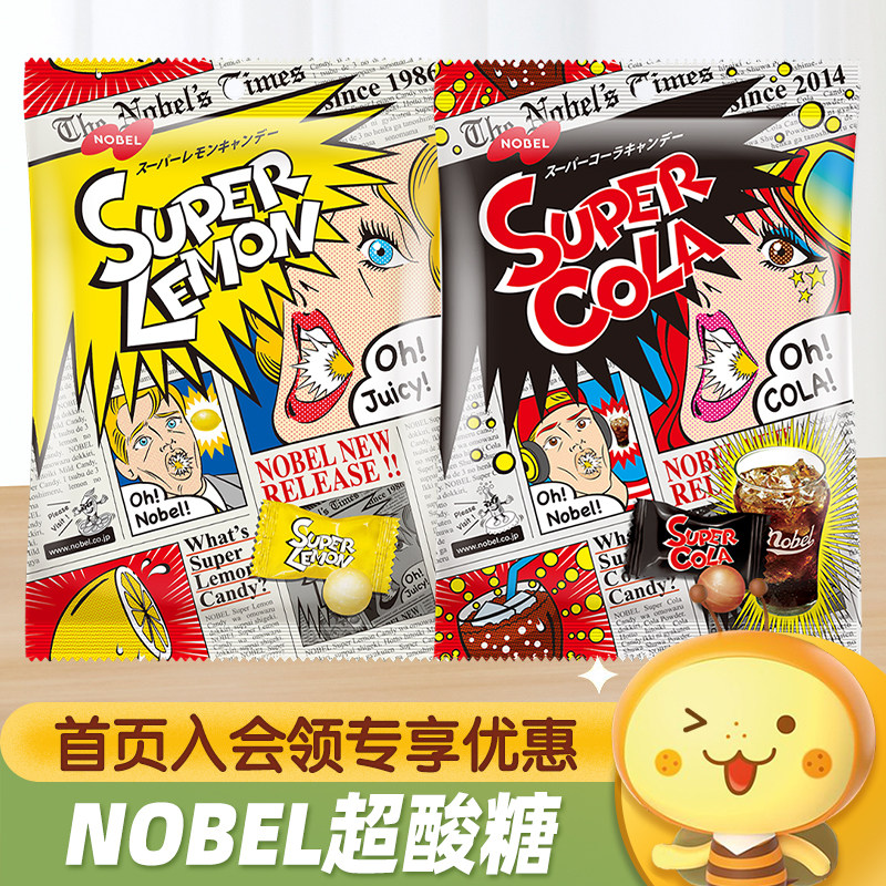 日本进口NOBEL诺贝尔柠檬可乐味超酸糖爆酸夹心糖休闲糖果小零食