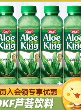 韩国进口OKF库拉索芦荟饮料500ml含8%芦荟颗粒高颜值果味网红饮品