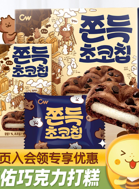 韩国进口cw青右巧克力麻薯打糕派青佑软糯曲奇休闲零食韩式小吃