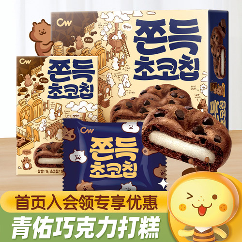 韩国进口cw青右巧克力麻薯曲奇