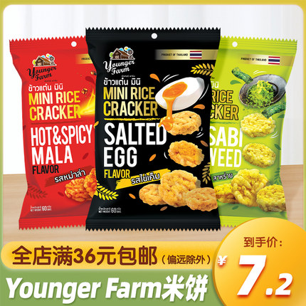 泰国进口Younger Farm香脆米饼锅巴膨化休闲食品办公室追剧小零食