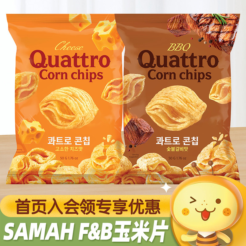韩国进口SAMAH F&B Quattro芝士烧烤味玉米片膨化食品休闲小零食