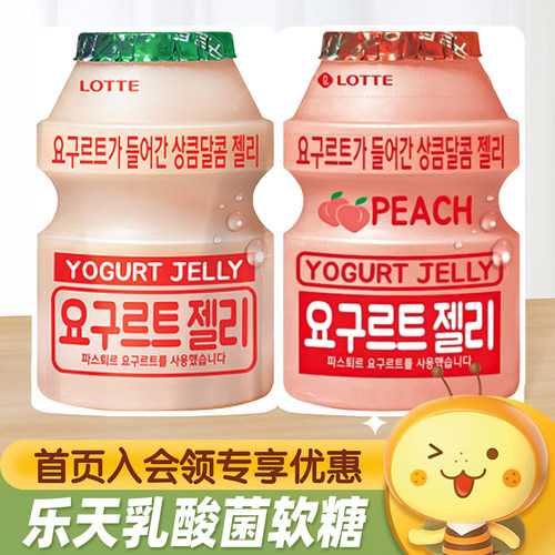 lotte乐天乳酸菌酸奶味软糖