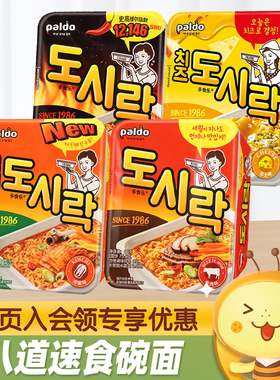 韩国进口paldo八道辣牛肉泡菜味碗面夜宵方便面韩式泡面速食拉面