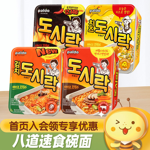 paldo八道辣牛肉泡菜味碗面
