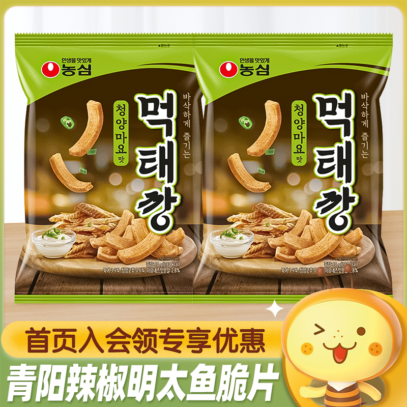 韩国进口农心青阳辣椒明太鱼味脆片虾条办公室休闲食品解馋小零食