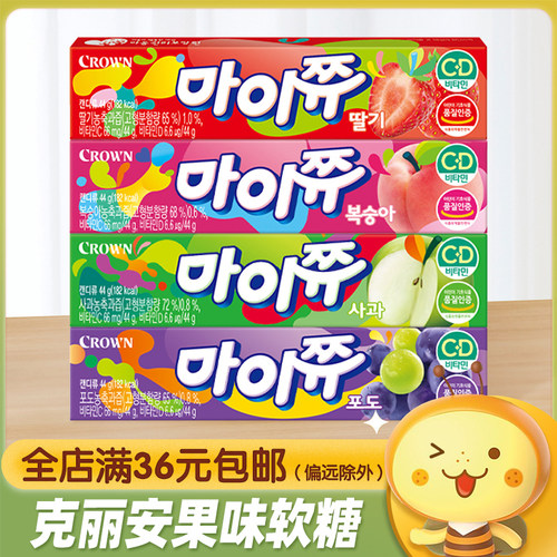 韩国进口crown克丽安果味软糖