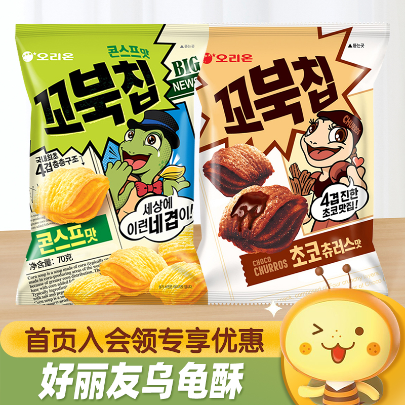 韩国进口好丽友浪里个浪玉米浓汤味乌龟酥玉米酥膨化食品休闲零食