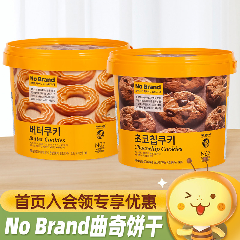 印尼进口NoBrand诺倍得巧克力黄油曲奇饼干办公室桶装休闲小零食