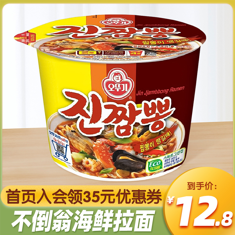 不倒翁真海鲜拉面桶装