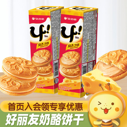 好丽友NA奶油芝士味夹心饼干