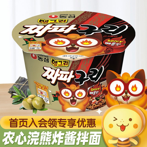 农心小浣熊炸酱辣味乌冬碗面