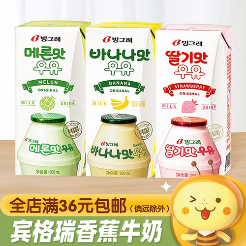韩国进口Binggrae宾格瑞香蕉牛奶