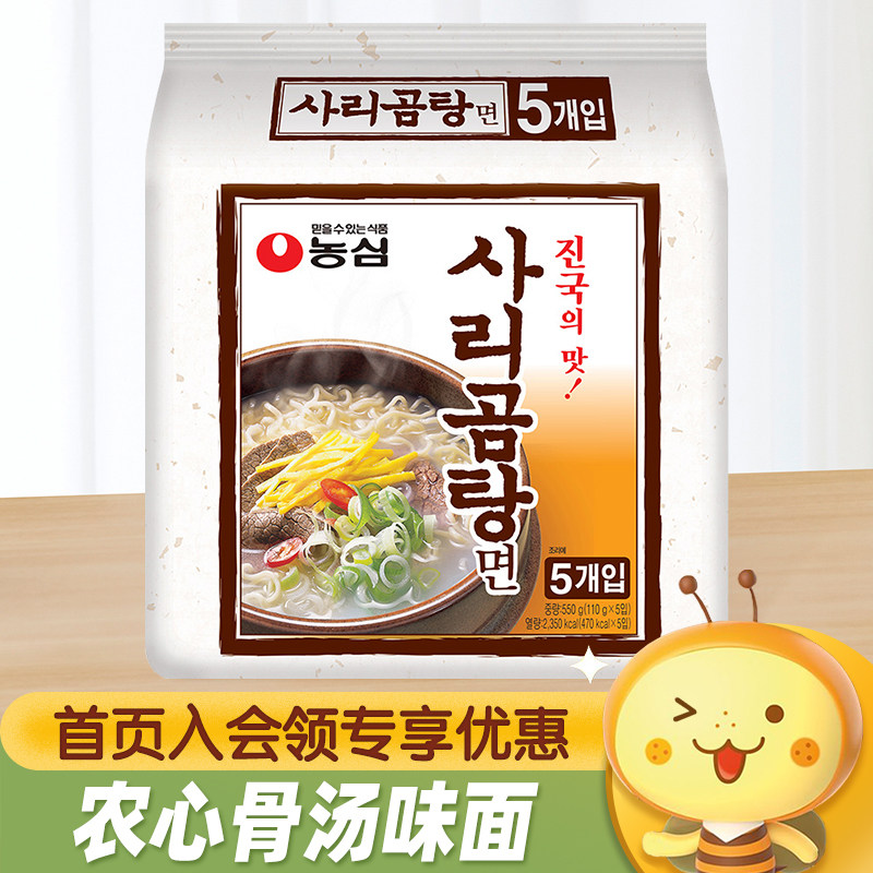 韩国进口农心骨汤味面多连包正宗韩式方便面速食拉面袋装泡面煮面