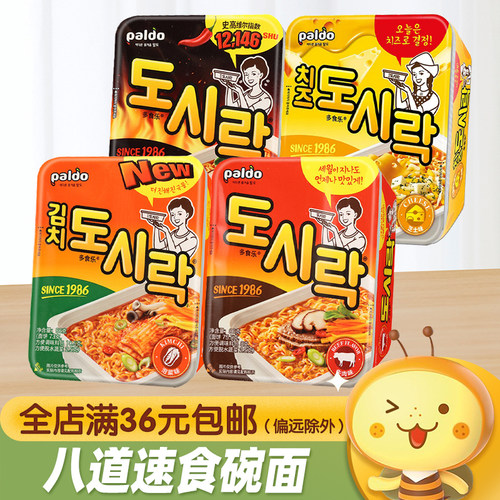 paldo八道泡菜牛肉味碗面