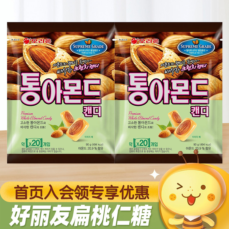 韩国进口好丽友扁桃仁糖90g夹心坚果仁杏仁糖牛奶味硬糖休闲零食