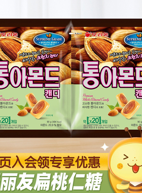 韩国进口好丽友扁桃仁糖90g夹心坚果仁杏仁糖牛奶味硬糖休闲零食
