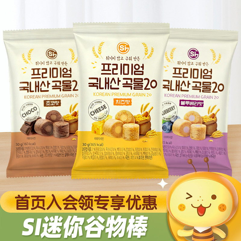 韩国进口SI芝士巧克力蓝莓味迷你谷物棒糙米卷膨化食品休闲小零食