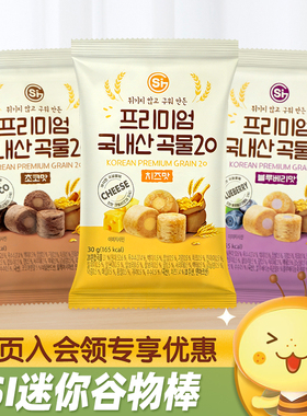 韩国进口SI芝士巧克力蓝莓味迷你谷物棒糙米卷膨化食品休闲小零食