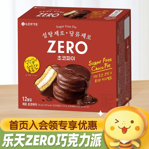 乐天ZERO零蔗糖巧克力夹心派