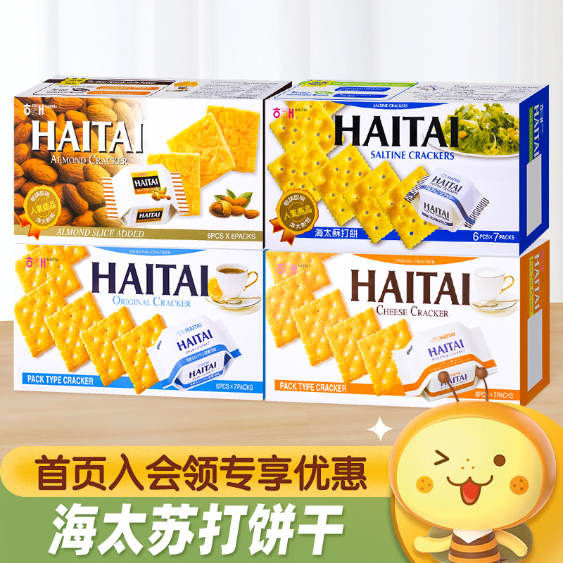 HAITAI海太原味苏打饼干