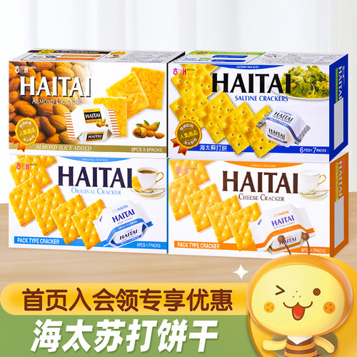 HAITAI海太原味苏打饼干