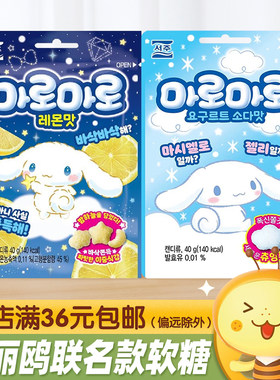 SEOJU西洲软糖三丽鸥联名款