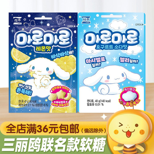 SEOJU西洲软糖三丽鸥联名款