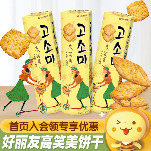 韩国进口好丽友高笑美薄脆饼干