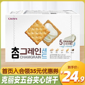 韩国进口crown克丽安五谷牛奶味夹心饼干256g办公室休闲零食小吃