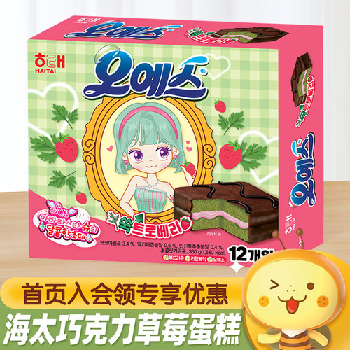 HAITAI海太巧克力草莓味蛋糕