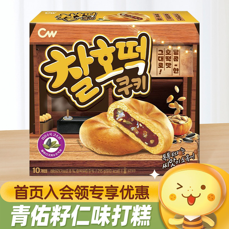 韩国进口CW青佑坚果籽仁味打糕正宗韩式糕点下午茶休闲食品小零食