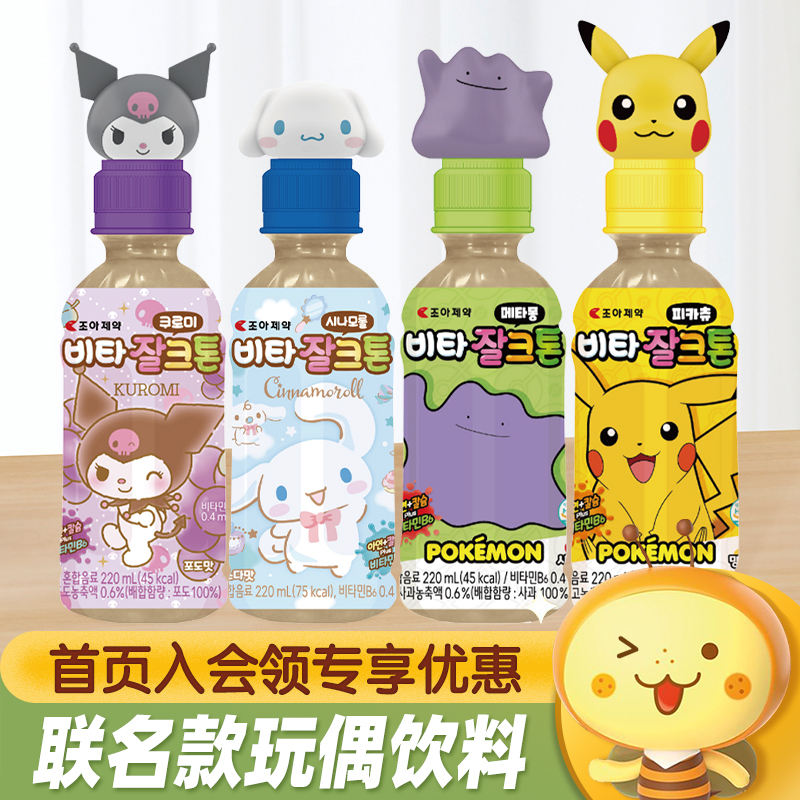 韩国进口维他扎克顿果汁饮料三丽鸥宝可梦联名款儿童休闲果味饮品