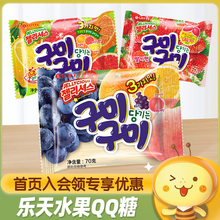 韩国进口乐天混合水果味软糖70g*3袋果汁橡皮糖休闲零食QQ糖果