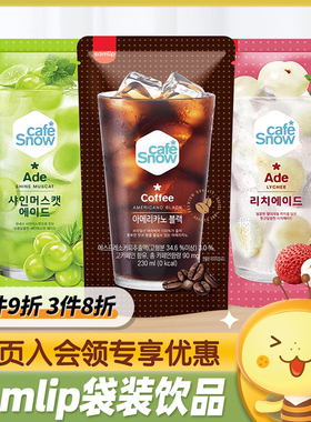 韩国进口Samlip三立甜美式榛子味咖啡饮料芒果青葡萄味袋装饮品
