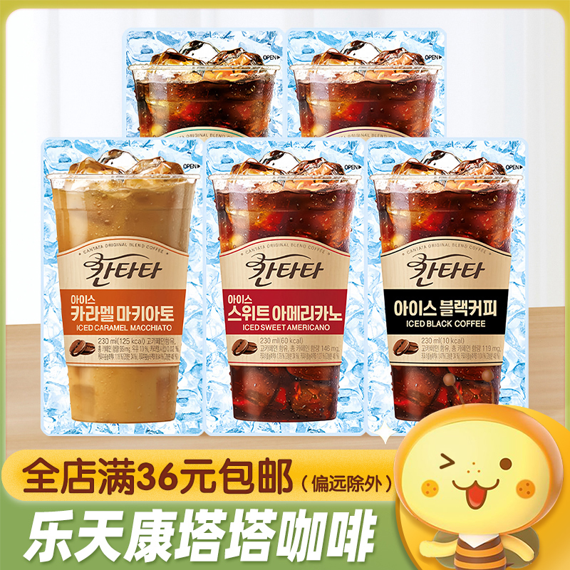 韩国进口乐天cantata康塔塔咖啡