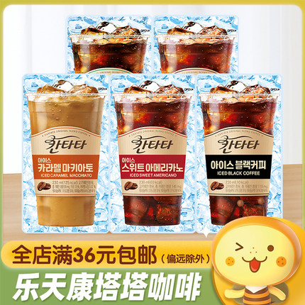 韩国进口乐天cantata康塔塔美式榛子黑咖啡饮料230ml即饮袋装饮品