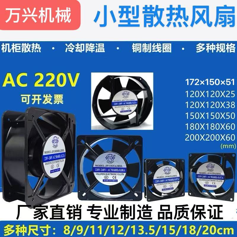工业小风扇抽烟机散热风扇排气图片