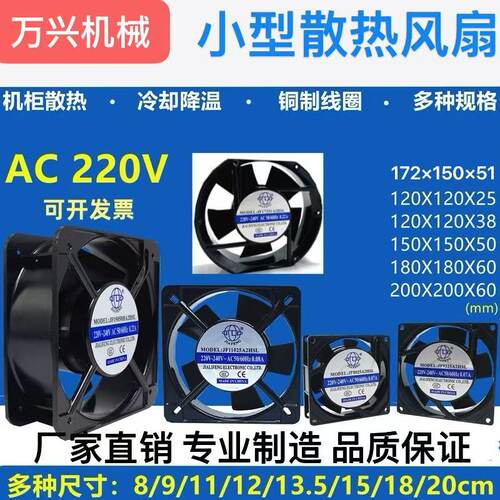 工业小风扇抽烟机散热风扇排气