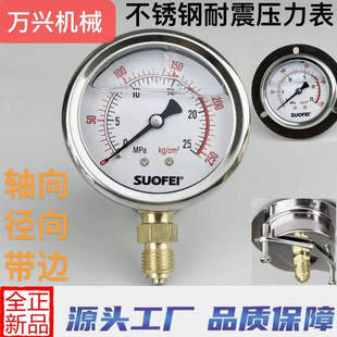 油表压力表YN60ZT-ZV轴向径向耐震压力表G1/4带边带支架油液表