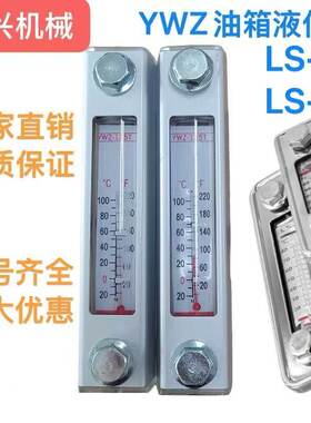 液位计油位计水位计液压油箱