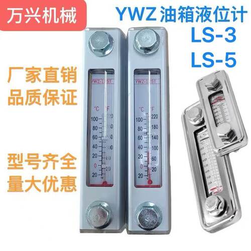 液位计油位计水位计液压油箱