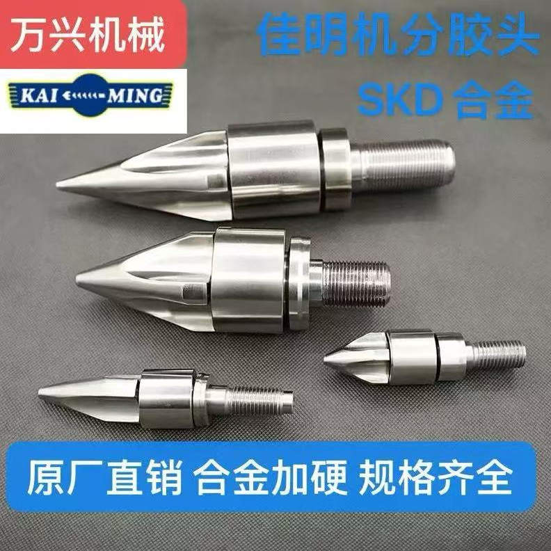 佳明注塑机分胶头射胶头图片