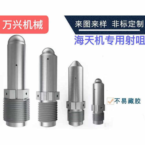 氮化注塑机带槽射嘴喷嘴二代