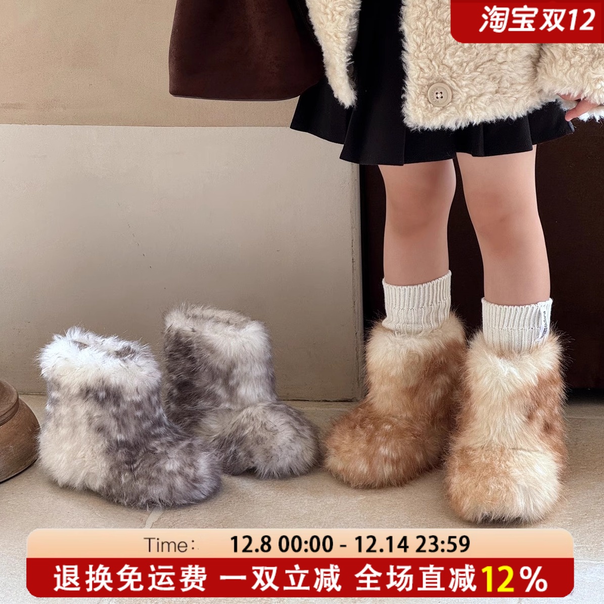 JLD&金乐迪儿童保暖棉靴