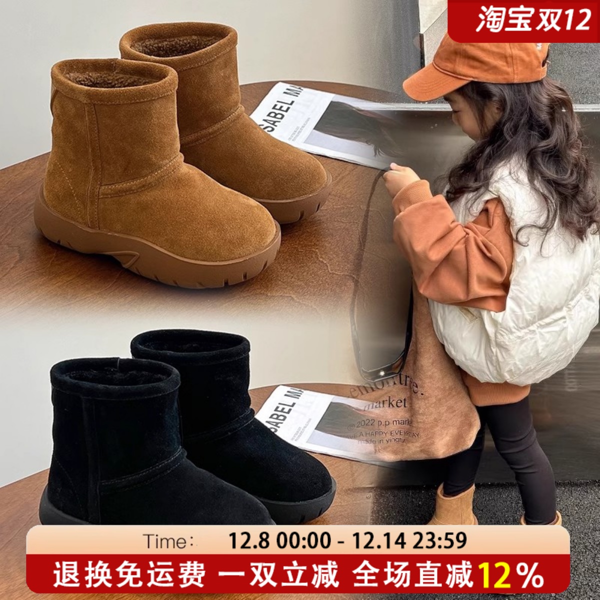 儿童真皮加绒保暖雪地靴