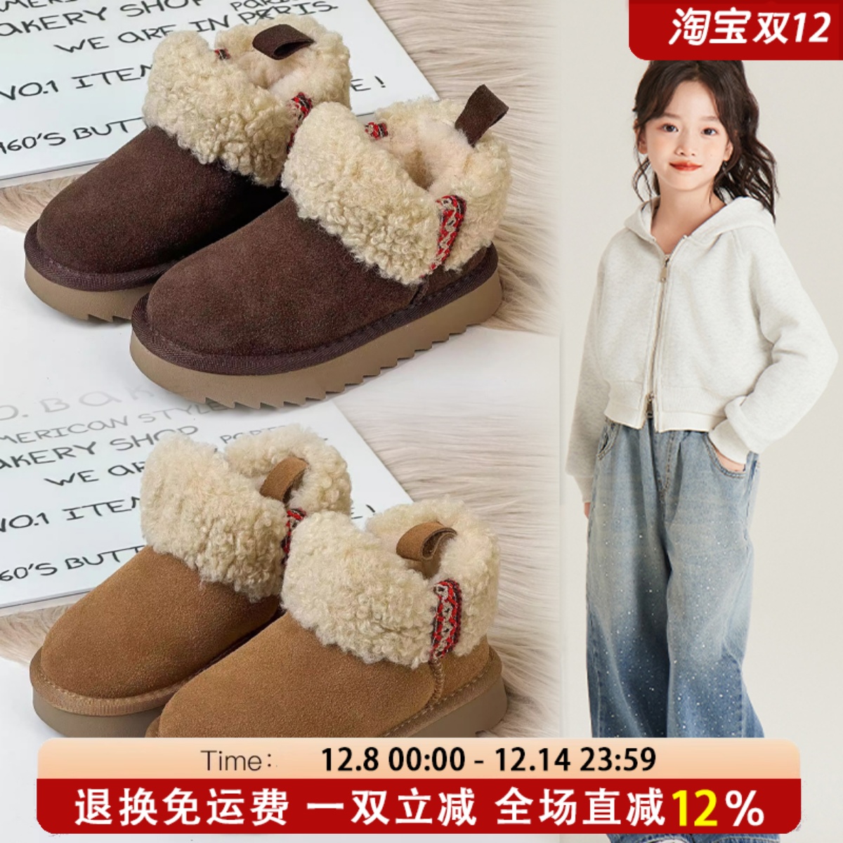 艾尚萌正品儿童加绒保暖雪地靴