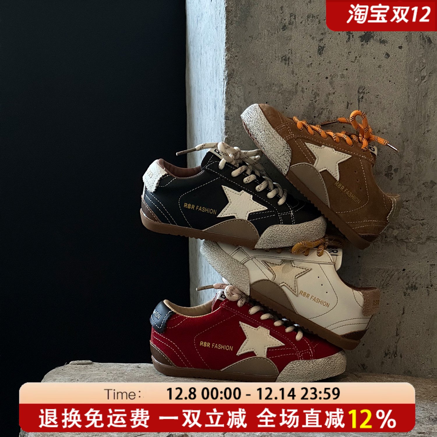 JLD金乐迪儿童星星板鞋