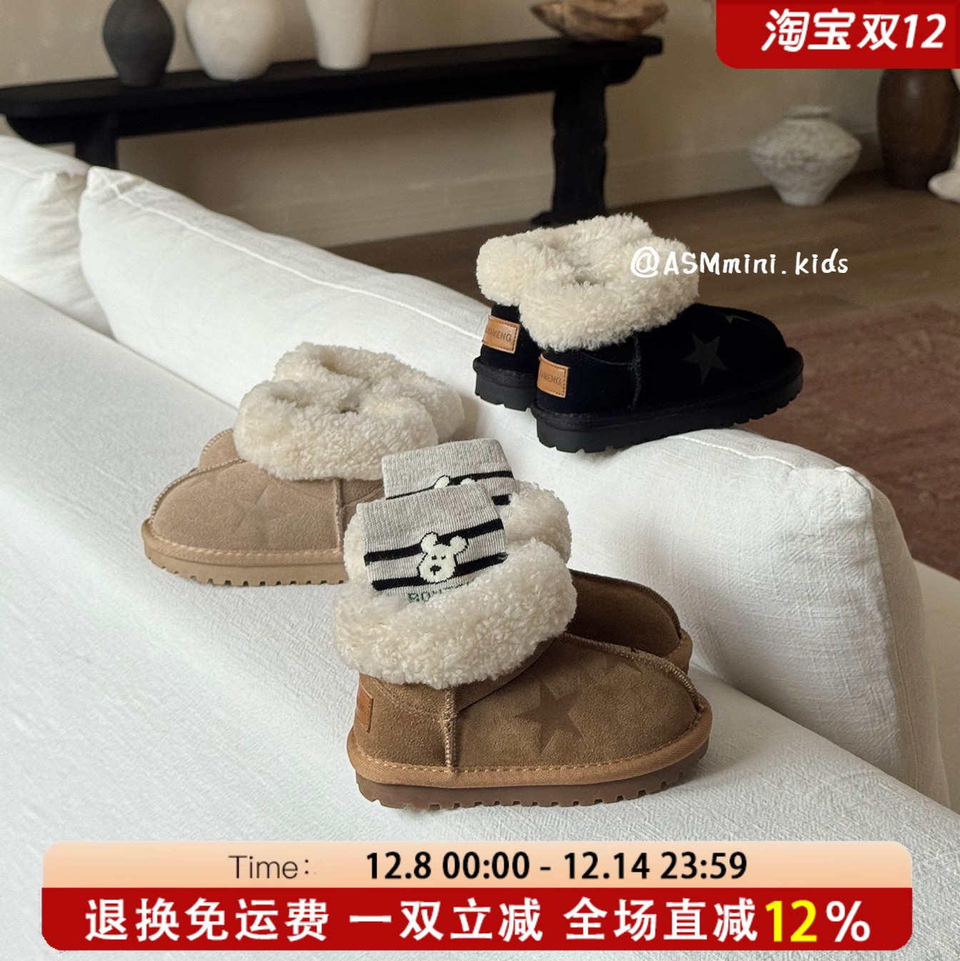 艾尚萌正品儿童加绒加厚雪地靴